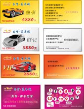 会员卡付费通道