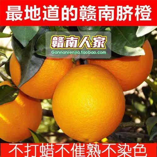 皇冠年货 优质赣南脐橙信丰安西甜橙子水果江浙沪粤赣皖包邮20斤