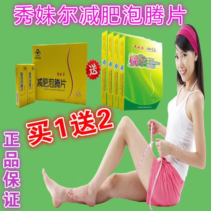 <em>秀妹尔</em>R<em>减肥泡腾片</em>左旋肉碱瘦身产品非绿瘦咖