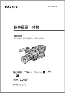 SONY索尼摄像机 DSR-PD250P 说明书 简体中