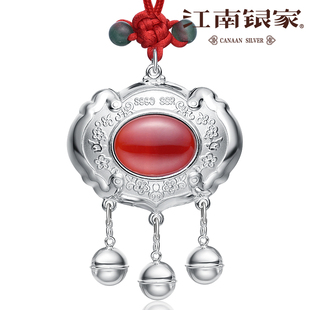  江南银家 足银镶天然红玛瑙福锁 纯银宝宝长命锁 婴儿银饰品 银锁