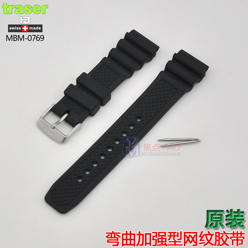 Switzerland Original factory quality goods Traser H3 MBM-0769 Netted rubber Silicone strap 22mm currencyin the Wristwatch , Fitting category - from Buy2taobao.com to provide professional Taobao agent buy service
