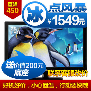 TCL26寸LED电视TCL 2616EDS 26寸液晶电视超薄 HDMI接口 淘金币