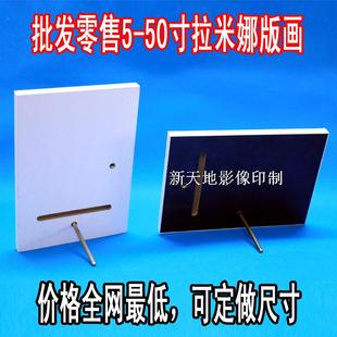 7寸--<em>50寸</em>等各种<em>尺寸</em>版画批发影楼相框版画拉