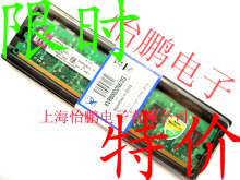 金士顿 内存DDR2 2G800（兼容667）全新ETT原颗粒 终保好品质