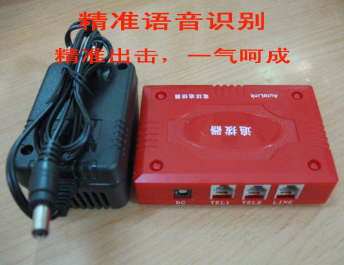 热卖中！新版追拨拨号器+追拨热线器，订票好助手！