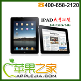 [<span class=H>苹果</span>之家]apple 平板电脑<span class=H>苹果</span> wifi版ipad(16G)正品全新原封

优惠2%返利:0.86
