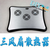 三皇冠 三风扇 笔记本散热器 带4个HUB/笔记本风扇 散热架