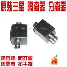 原装三星 电视分离器 机顶盒滤波器 隔离器 耦合器 抗干扰 I型