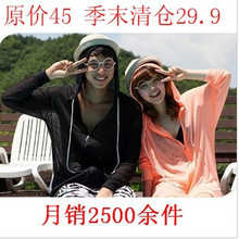 韩版秋装 韩国透明薄纱透明防晒衣 沙滩衣 情侣沙滩装 长款
