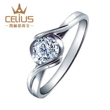 【凯俪思】白金18K12-13分阳光款钻石女戒  结婚钻戒 订婚戒指