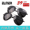 Elmer正品 男士蛤蟆镜 太阳镜潮女偏光镜司机镜开车眼镜墨镜 男女