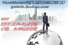 哈萨克斯坦国际长途电话卡/国际长途卡/长途IP卡 62分钟无市话费