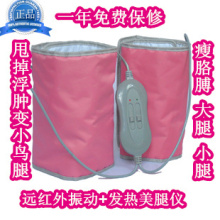 电动腿部按摩器 红外线强效美腿仪瘦腿仪器 减腿瘦腿仪器瘦腿带