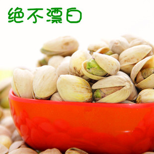  特大开心果250克 原色 紫衣 不漂白 坚果 食品 零食 4件包邮