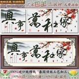 包邮十字绣 客厅新款 家和万事兴钟表 11ct 三联&无框 珠绣 画格