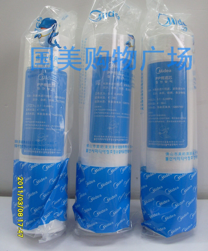 秒杀！正品美的10寸PP棉滤芯净水器MU101-5MRO101A-5MU135-4等