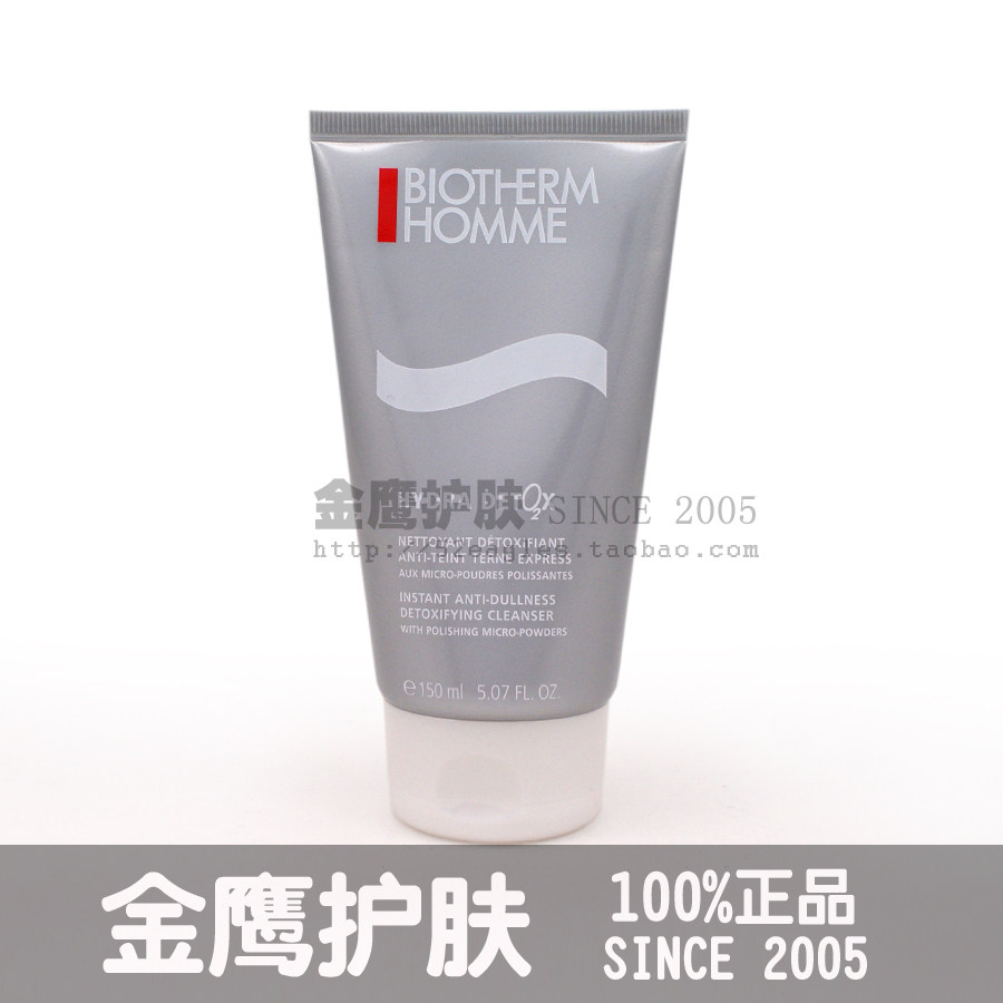 碧欧泉男士BIOTHERM HOMME活氧净化洁面乳/膏/排毒洗面奶/150ml