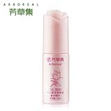 芳草集 格兰斯玫瑰特润修护精华露40ml 美白保湿