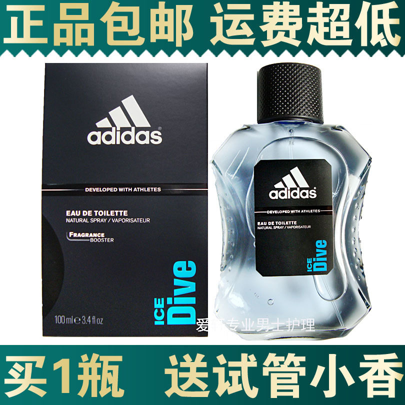 买2瓶送护手霜 阿迪达斯adidas男士香水100ML 冰点等8款男香 正品