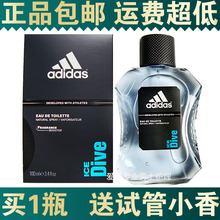 买2瓶送护手霜 阿迪达斯adidas男士香水100ML 冰点等8款男香 正品