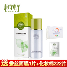 ���� ���˱��� �ı���˿�������ˮ/��ױˮ120ml ��ˮ ��ʪ ����