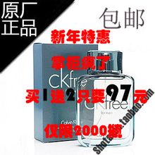 买1送2 正品包邮CK凯文克莱 CK Free自由男士香水100ml CK香水男