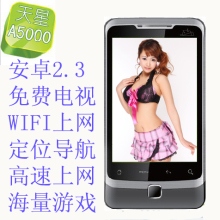 天星A5000电阻屏 android 2.2和2.3 双卡双待安卓智能导航  GPS