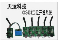 CC2431定位开发系统ZIGBEE-2431定位系统 开发套件【北航博士店