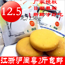 热销源自日本 森渡千叶脱水蛋糕 森度千叶饼干芝士味12.5元/250g