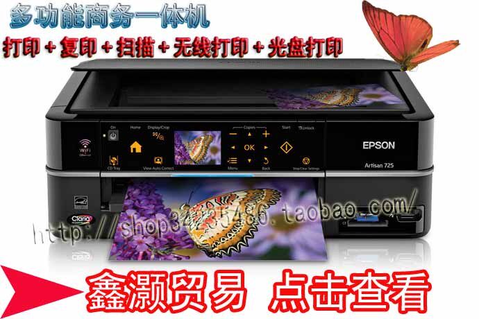 爱普生tx720wd<em>打印机哪种好</em>?爱普生tx720wd打