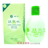 正品 巨型一号丝瓜水原液 120ML 爽肤水 控油 补水
