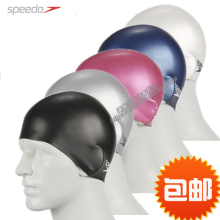 speedo速比涛 硅胶游泳帽 正品 柔软舒适 防水好 男 女款