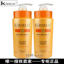 巴黎新卡诗洗护套装 洗发水+护发素 顺柔染烫专用 正品包邮800ml