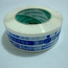 冲冠品质 警示胶带 透明胶带 包装胶带 封箱带 45宽厚.24mm