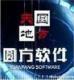 圆方软件加密锁 圆方装修软件 圆方设计软件 送圆