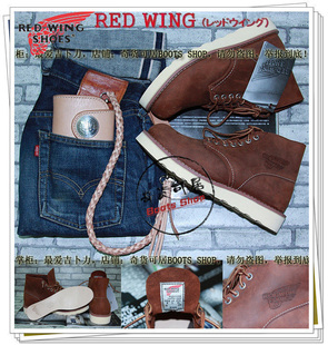  red wing 9111红翼做旧疯马头层牛皮户外休闲靴木村靴手工靴特价