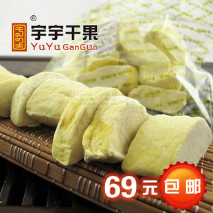  宇宇干果 泰国特产 金枕头榴莲干 正品 100g*2包 全国包邮