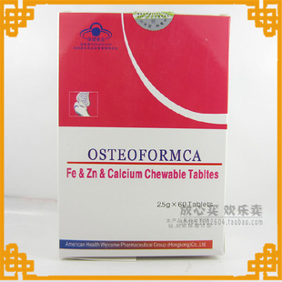  实体药房 惠氏乐力钙 (铁加锌加钙咀嚼片) 60片