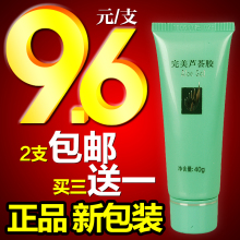 年终大促 包邮 新包装 完美芦荟胶正品40g 专卖 祛疤面霜 买3送1