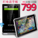 驰为 V7商务版 8G SIM卡2G通话打电话平板电脑 5点触摸现货