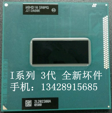 三代 壞件 I7 3610QM I7 3720QM 3820QM 3612QM 3630QM 3632QM在類目 電腦硬件/顯示器/電腦周邊, CPU中 - 來自Buy2taobao.com提供專業的淘寶代購服務