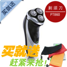 新货 飞利浦 PT860 电动剃须刀 全身水洗 全国联保 送备包