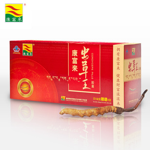  康富来虫草王胶囊礼盒装 冬虫夏草 天然虫草粉 清肺补肾保健正品