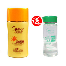 特价 美肤堂水润美白防晒套装 SPF30PA++ 送晒后修复水