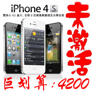百脑汇<span class=H>实体</span><span class=H>店</span>Apple/苹果 <span class=H>iPhone</span> 4S 未拆未激活 预装软件原装配件
