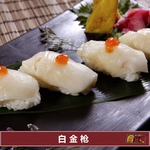迎春分 生鲜食品超一般的美味 水产海鲜白金枪油甘鱼日本料理