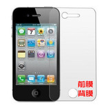 iphone4 4S/3GS 贴膜 itouch4屏幕保护膜 高清磨砂苹果手机膜背膜