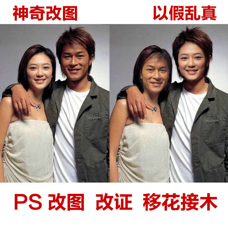 ps<em>图片</em>处理换头换脸证件<em>照片合成</em>抠图换背景