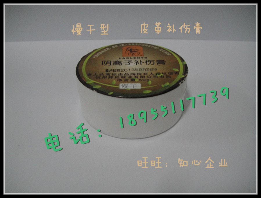 【慢幹型 皮革補傷膏】皮具補洞填充補維修材料皮沙發維修修補膏在類目 基礎建材, 油漆, 油漆輔料, 色漿中 - 來自Buy2taobao.com提供專業的淘寶代購服務